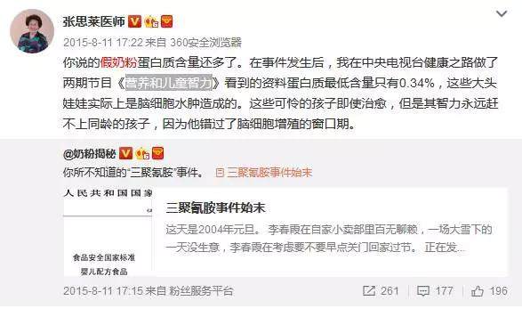 菁爱奶粉最新事件真相,荷兰乳牛奶粉事件真相是怎么回事