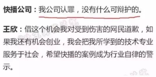 网传快播回归！真相是，没有你要找的“小片”！