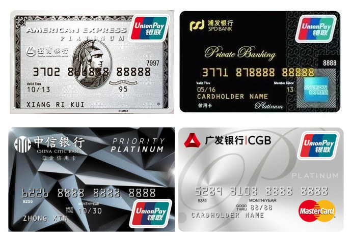 白金卡最快达成条件,最值得办的五大白金卡