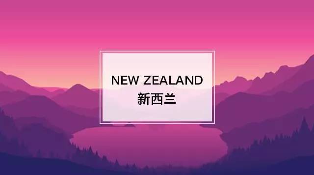 新西兰发现新大陆,新西兰买东西去哪里最便宜