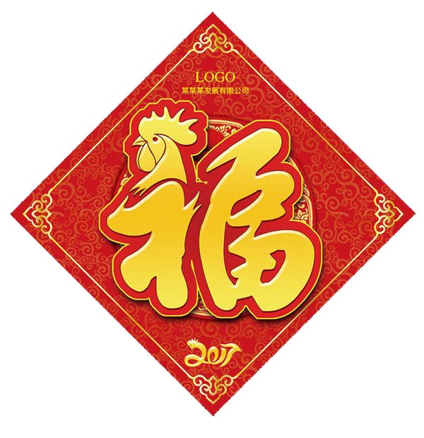 支付宝集福攻略里的福字原图,支付宝集福攻略里的福字图片