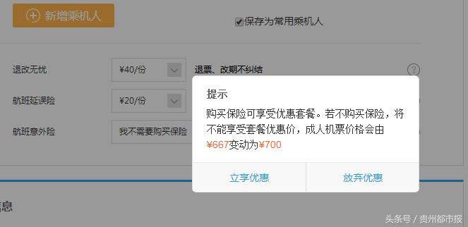 携程订机票为什么比官网便宜,订机票比携程便宜