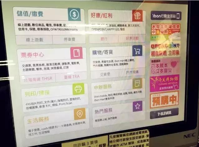 台湾便利店一览表,在台湾比较出名的便利店