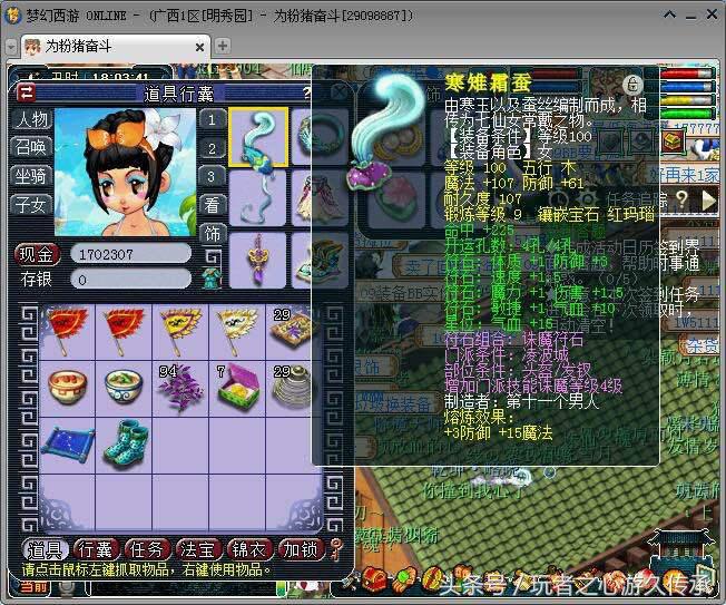 梦幻西游鉴定150-160极品装备,梦幻西游小彩驴多少钱一只