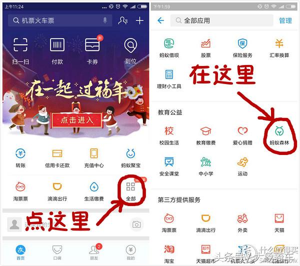 支付宝集福攻略最新,支付宝集福攻略