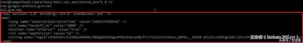 解密使用谷歌云消息服务的Android锁屏恶意软件