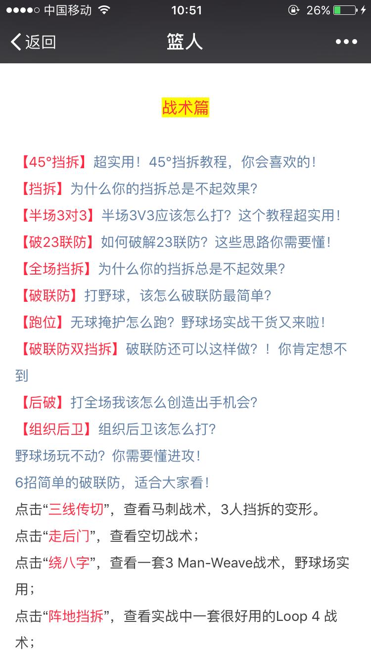如何练好弱手的胯下运球,如何战胜弱手