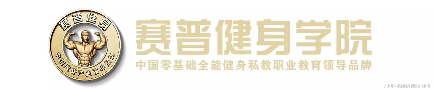 健身培训学院就业,中国的健身教练培训学校