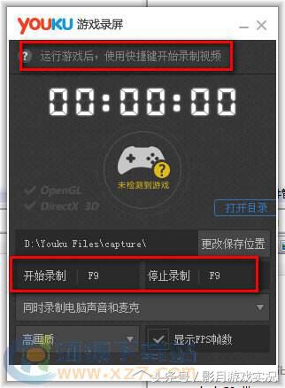 推荐免费的游戏录制软件,好的游戏录制软件最新完整版