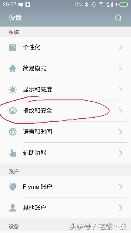 安卓root刷机必懂,2019年手机root教程