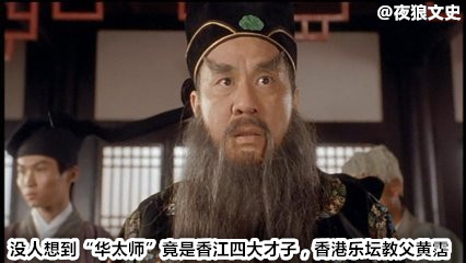 细数周星驰的黄金配角们,星爷电影十大黄金配角