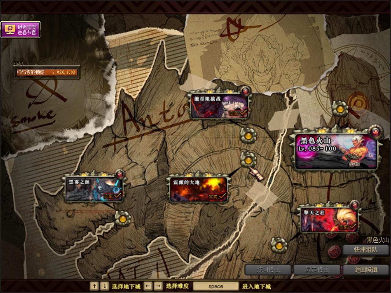 dnf平民红眼属强怎么堆到250,dnf红眼怎么破千亿