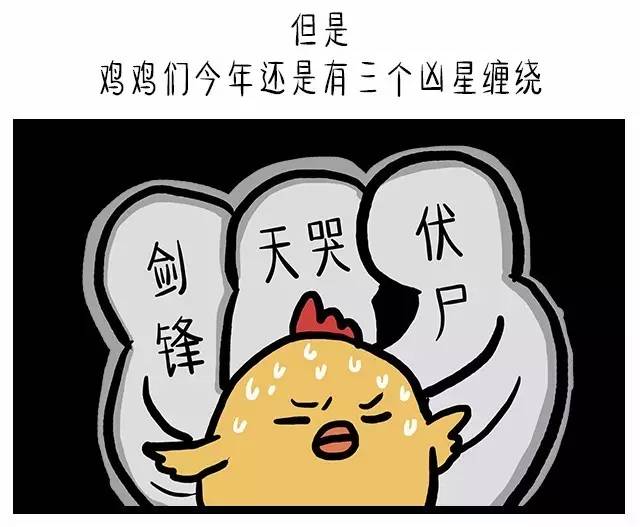 2017年属鸡运势,摩羯座属鸡2017年运势