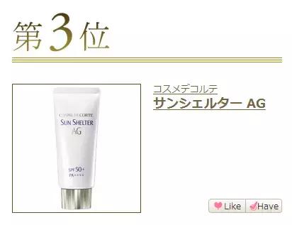 日本cosme大赏排名2019水乳,2020日本cosme大赏在哪里看