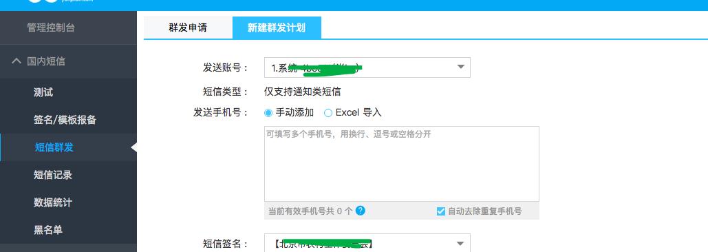 云短信在线获取验证码,怎么用云文档发短信文件
