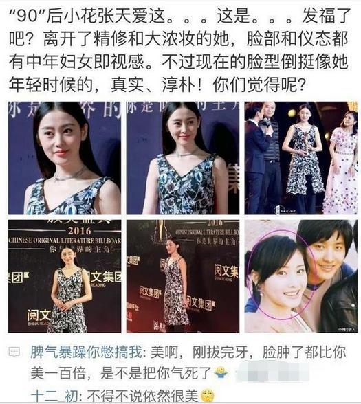 张天爱穿过的豹纹裙,张天爱碎花