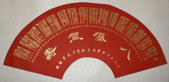 合体字异体字大合集,最难写的合体字大全