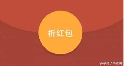 网络红包的利与弊,红包可以强制性收取吗