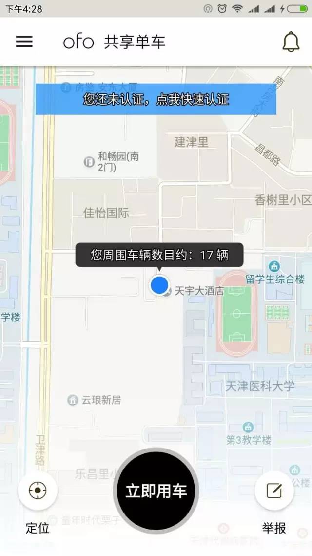 天津共享单车有哪些品牌,天津骑哪个共享单车合适