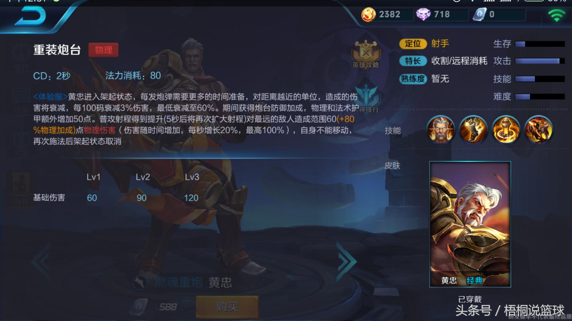 王者荣耀黄忠好不好,王者荣耀黄忠要不要打野