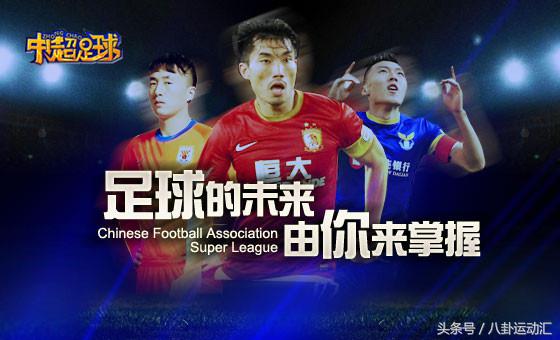 中超下赛季又将迎来一支王者之师,中超20年最强巅峰对决