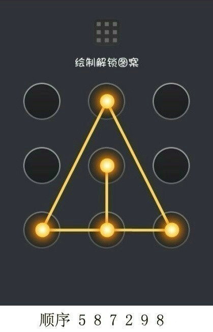 手机解锁图案太简单,手机解锁图案高难度怎么设置