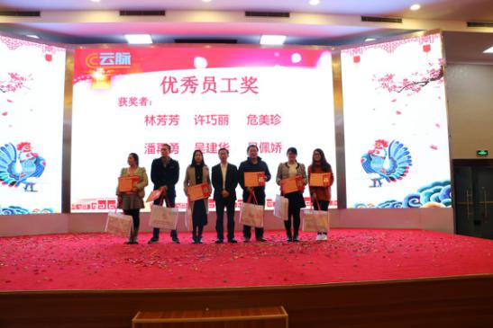 热烈庆祝CC云脉2017年感恩答谢暨迎新年会圆满成功