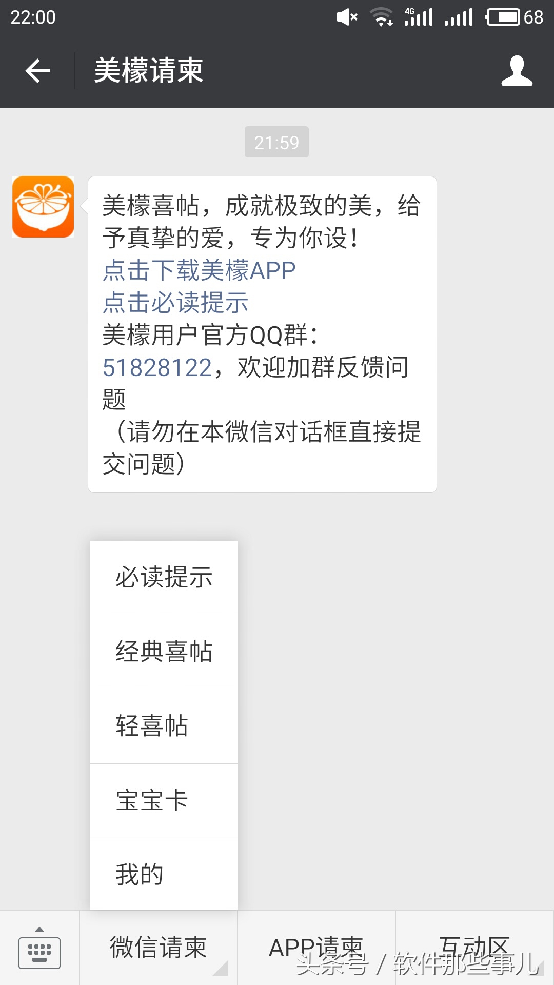惊艳的电子请柬,电子请柬文化