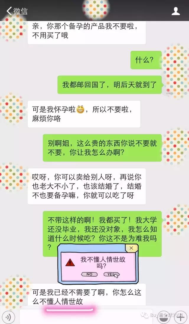 代购奇葩顾客视频,代购的奇葩顾客