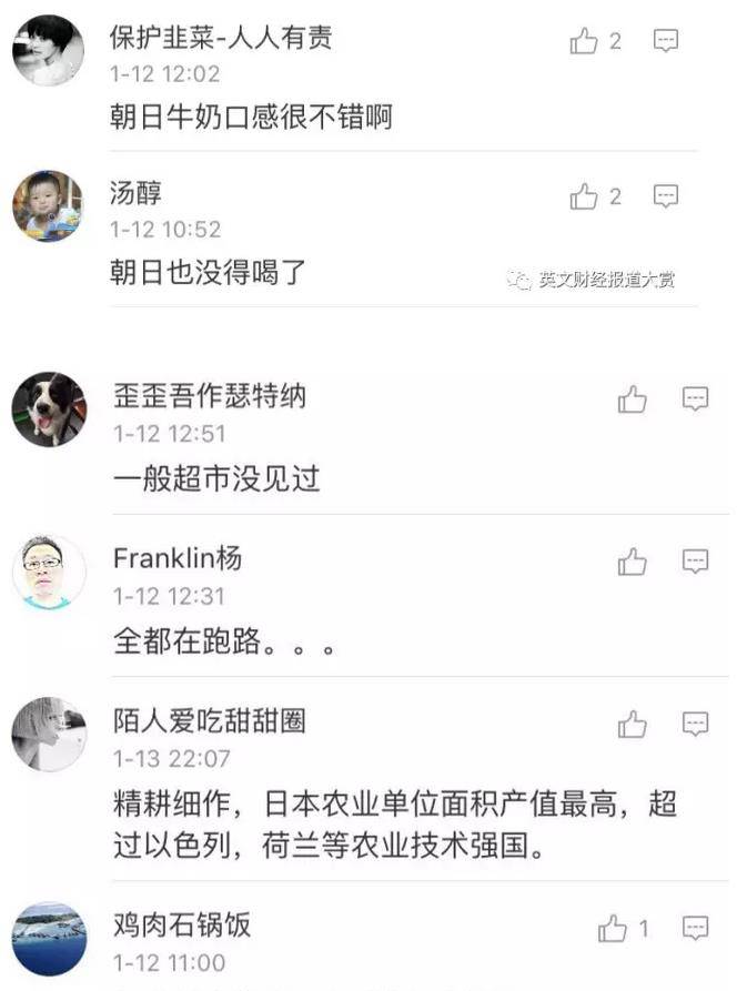 这家日企雄心勃勃来华搞循环农业，耕耘十载，为何又黯然退出？