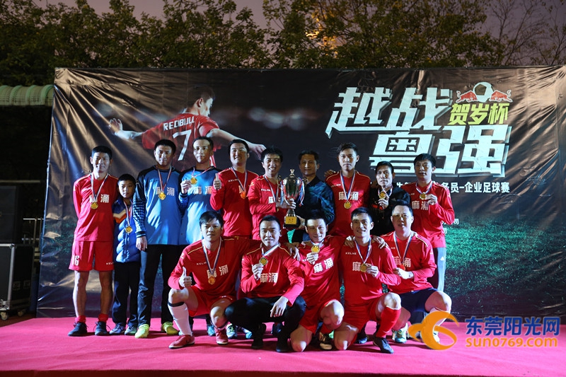 2024东莞市足球锦标赛,2024年东莞邀请赛