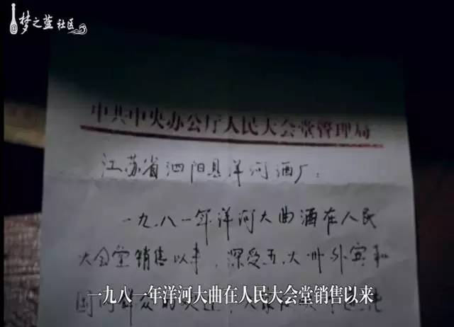 洋河股份上涨10.00%,洋河股份最近为何大涨