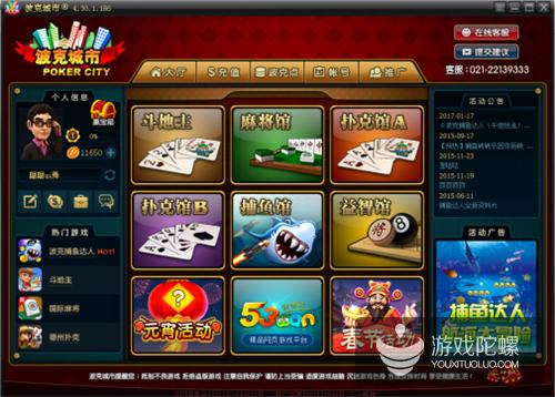 波克城市捕鱼渠道,波克城市捕鱼游戏有啥技巧