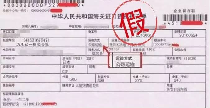 教你几招辨别报关单真伪