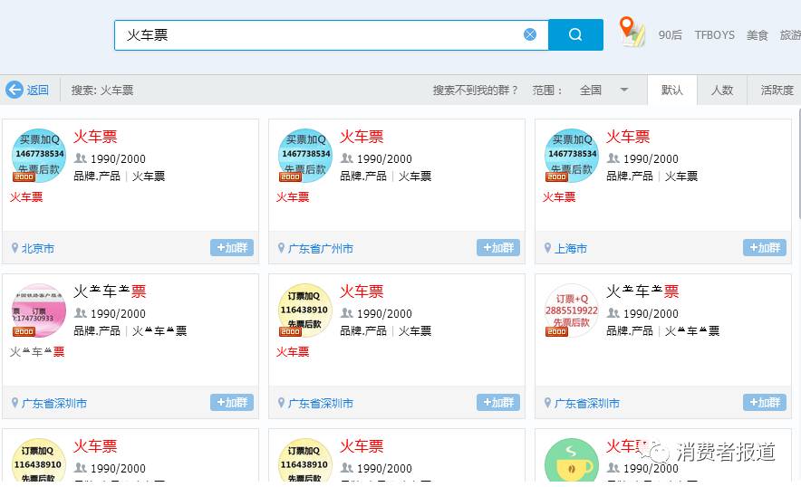 华尔街英语被曝威胁员工,华尔街英语课程投诉