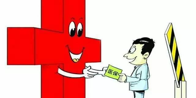 阿左旗居民医保报销,阿左旗医保缴费通知