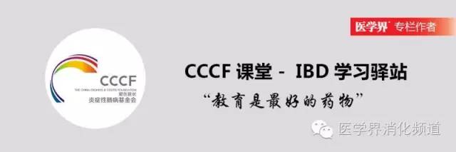 中华医学会克罗恩病指南,2021年克罗恩病目前研究进展
