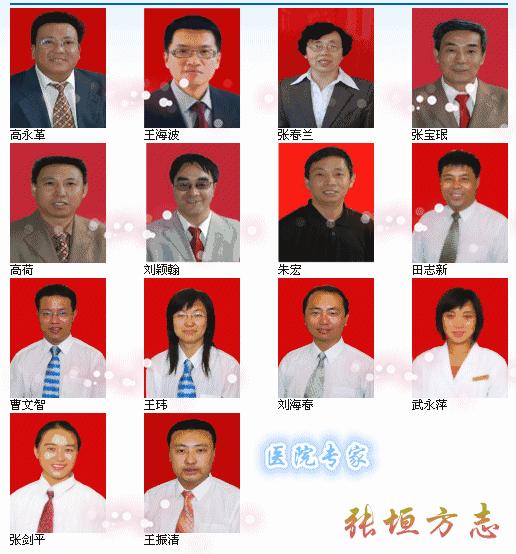 张家口各县支援张家口传染病医院,张家口市传染病医院张迁