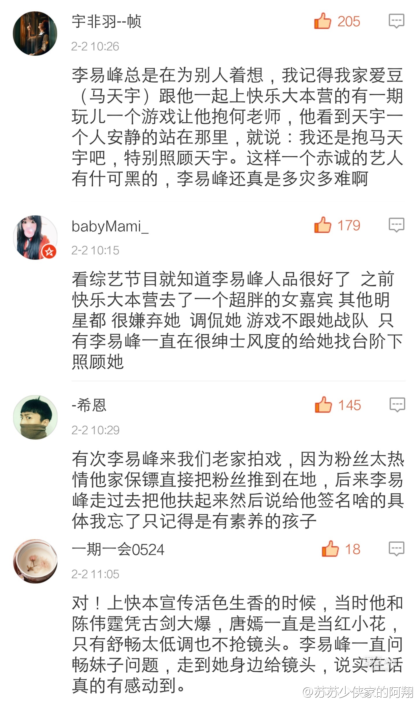 李易峰的人品,李易峰人品评价