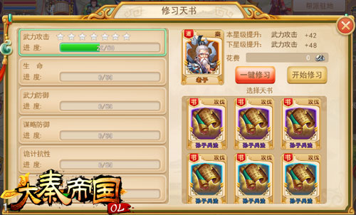 门客培养攻略,大秦帝国ol