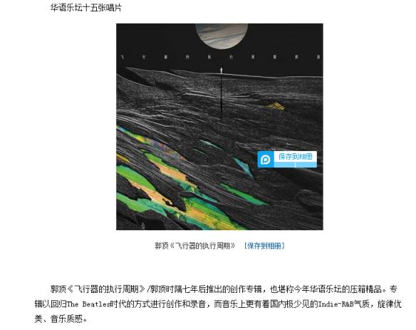 郭顶最新动态,郭顶最新消息