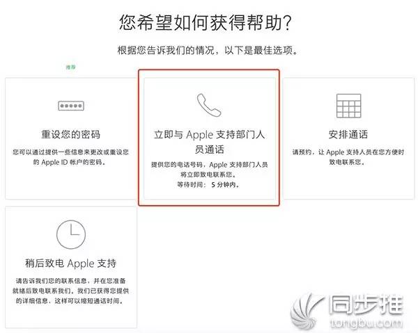 iphoneid被锁定怎么办,苹果id被锁定手机号不用了怎么办