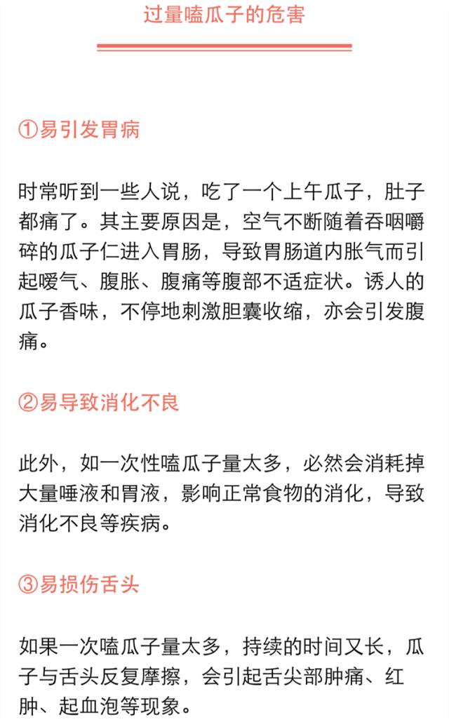 春节期间不能吃的两种瓜子,过年的瓜子可以吃吗有毒吗