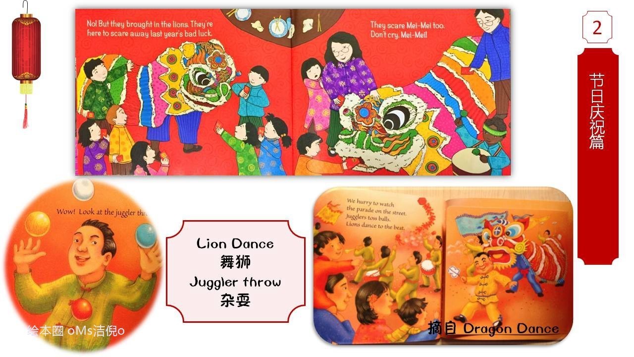 关于春节习俗绘本,英语绘本制作春节