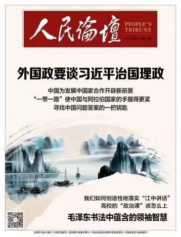 中医雄起!习*平近**在世界卫生组织为中医药撑腰