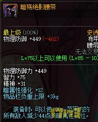 平民漫游防具搭配,dnf2020男漫游100级防具选择