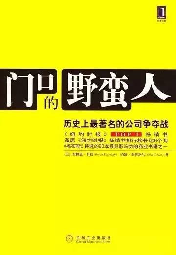 如何打收购战,收购战
