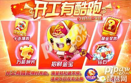 天天酷跑招财猫搭配,天天酷跑富贵金鱼搭配