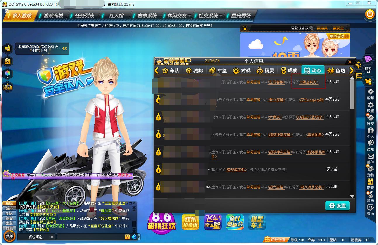 玩家分享:说说那些年我中过的不花钱的s车