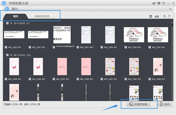 苹果无备份彻底删除照片怎么恢复,苹果恢复大师怎么恢复照片